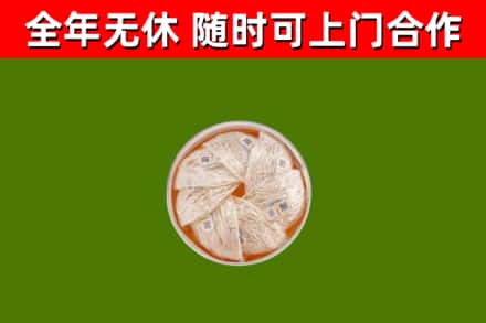 八公山回收燕窝