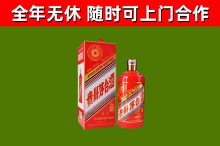 八公山回收生肖茅台酒